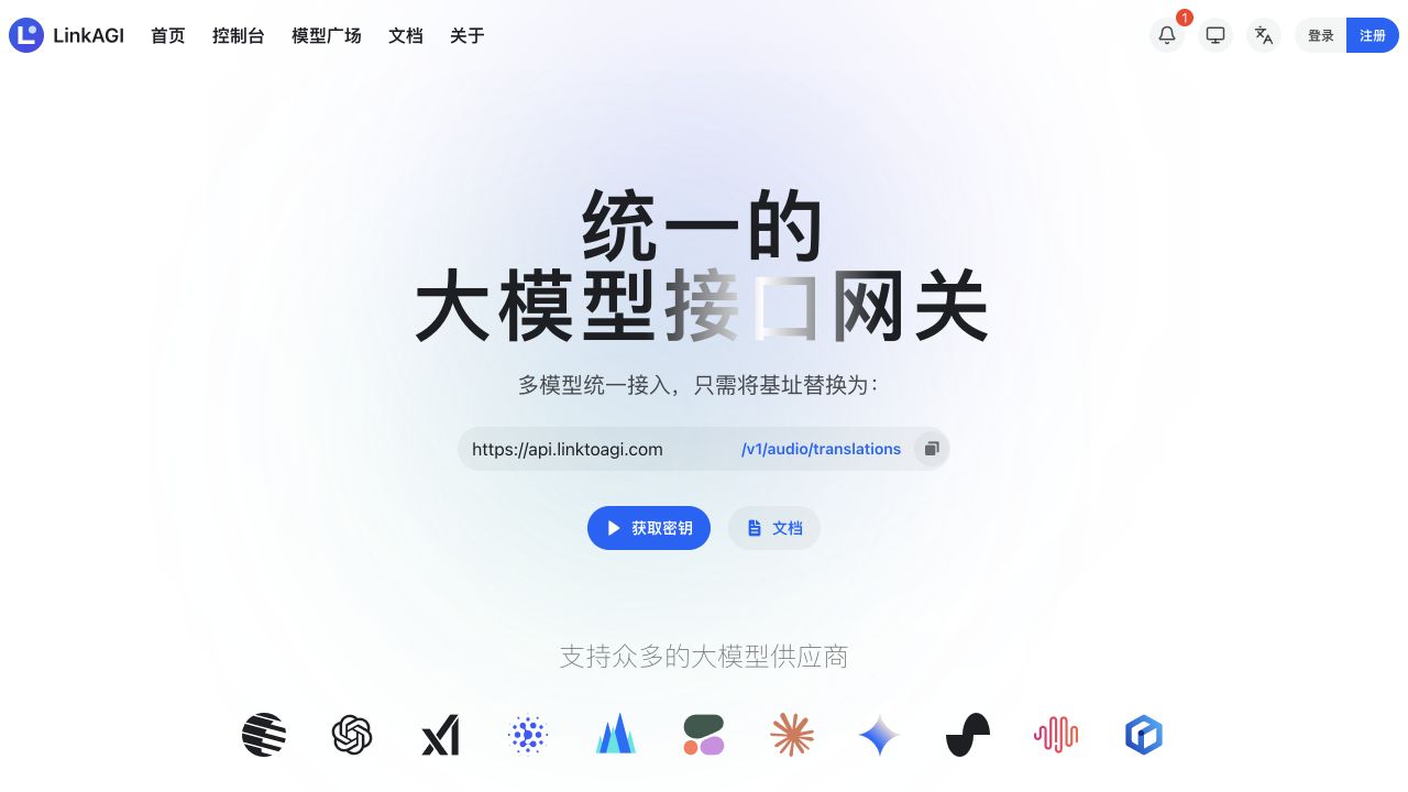 LinkAGI 控制台首页实拍