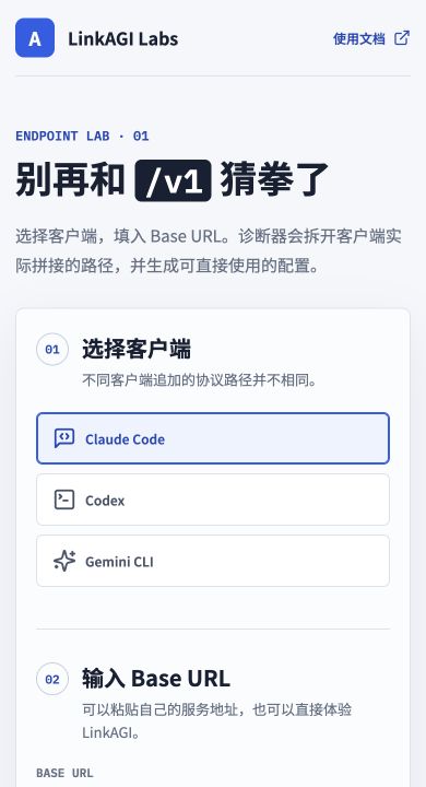 API 地址诊断器手机端实拍