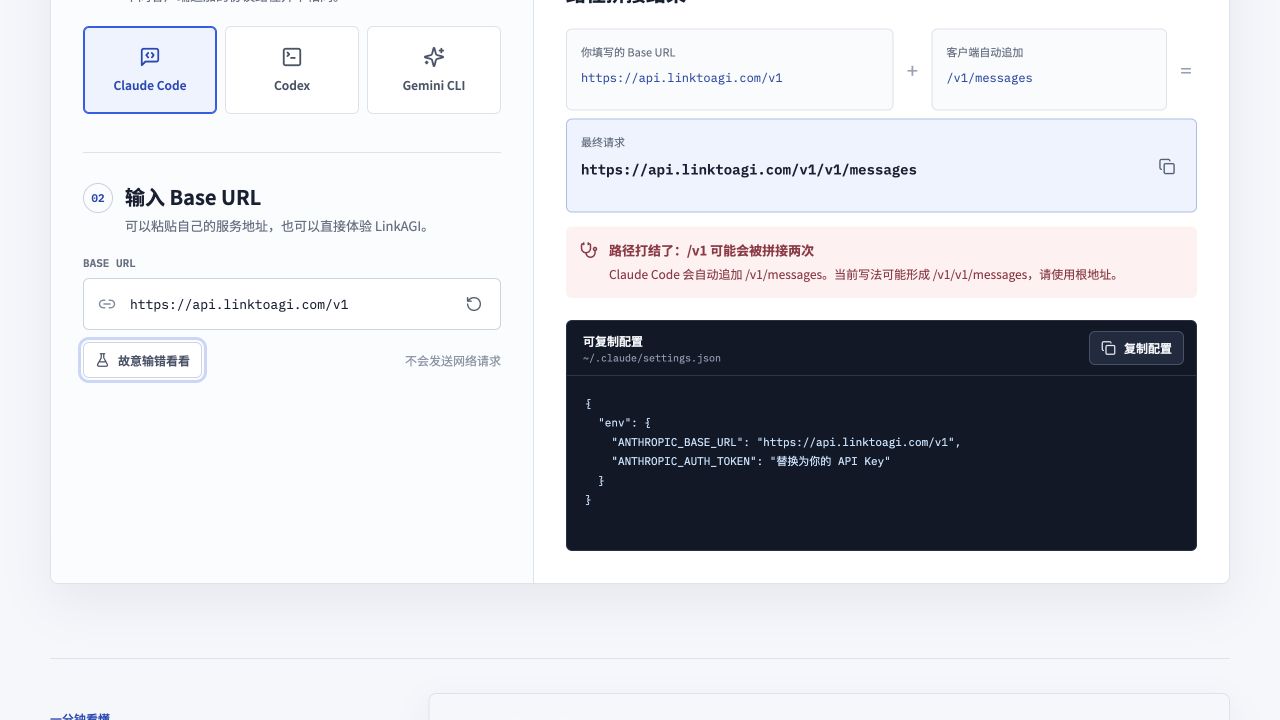 诊断器识别双重 v1 的真实截图