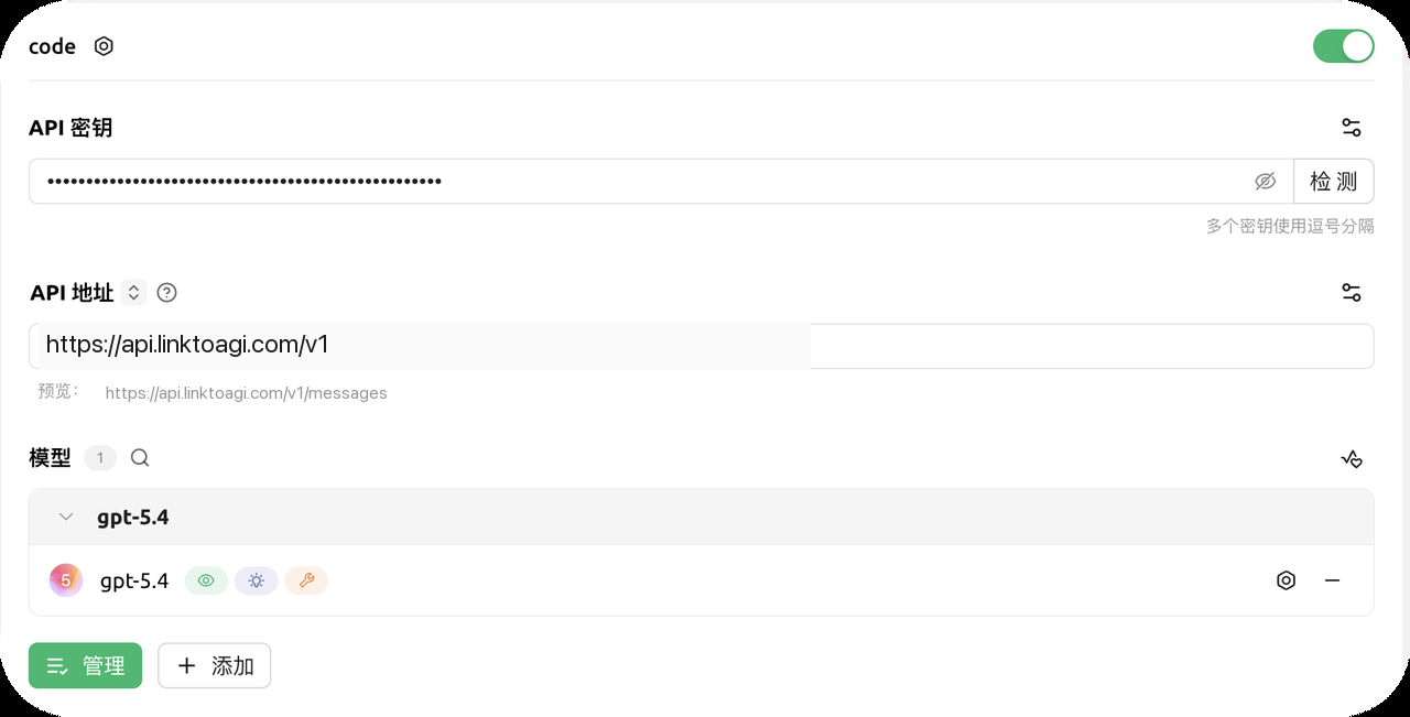 Claude Code API 地址配置示例