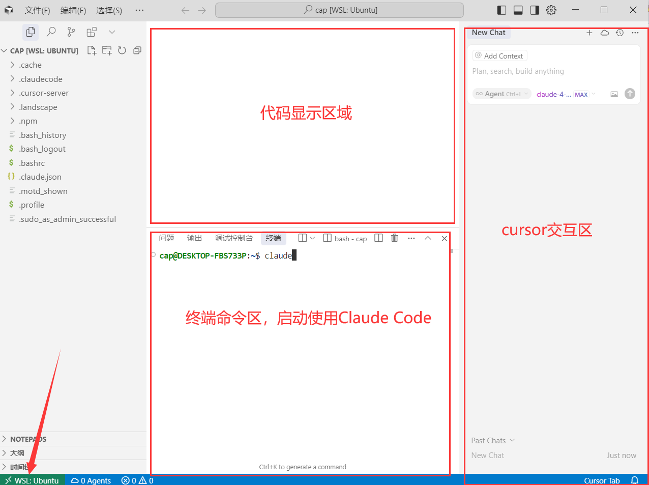 Cursor 中完整的远程连接选项