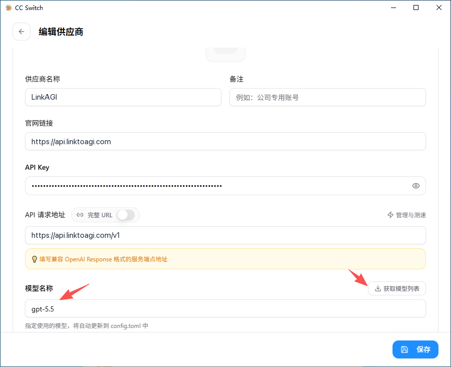 在 CC Switch 中填写 LinkAGI Codex 配置